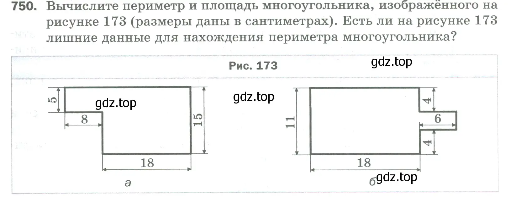 Условие номер 750 (страница 167) гдз по математике 5 класс Мерзляк, Полонский, учебник