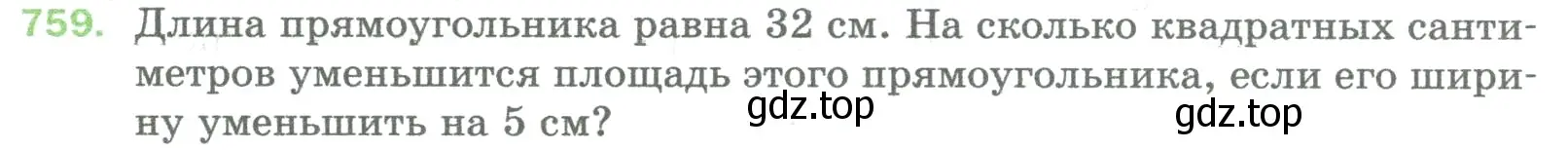 Условие номер 759 (страница 168) гдз по математике 5 класс Мерзляк, Полонский, учебник