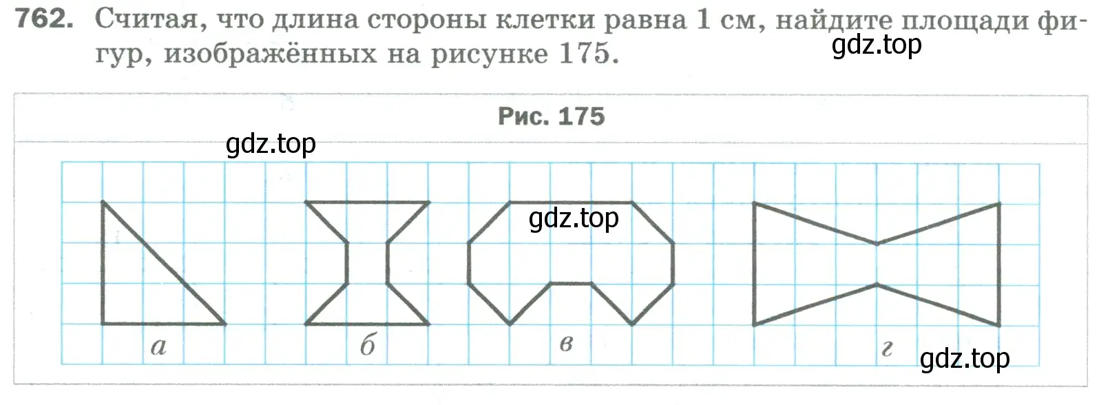 Условие номер 762 (страница 168) гдз по математике 5 класс Мерзляк, Полонский, учебник