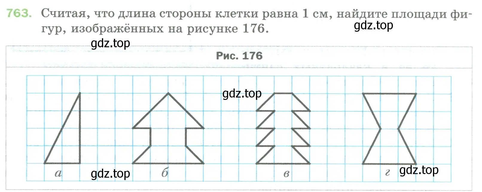 Условие номер 763 (страница 168) гдз по математике 5 класс Мерзляк, Полонский, учебник
