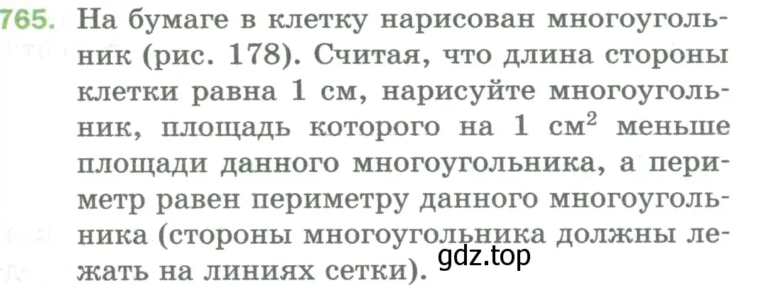 Условие номер 765 (страница 169) гдз по математике 5 класс Мерзляк, Полонский, учебник