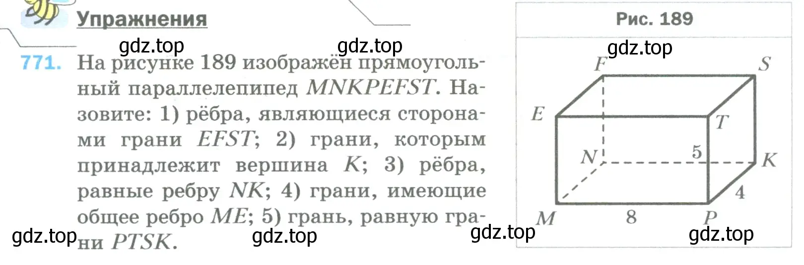 Условие номер 771 (страница 173) гдз по математике 5 класс Мерзляк, Полонский, учебник
