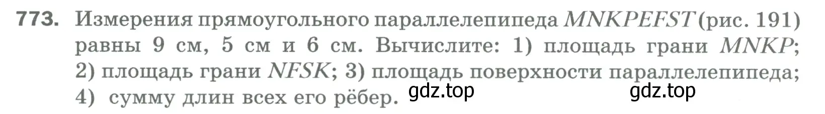 Условие номер 773 (страница 174) гдз по математике 5 класс Мерзляк, Полонский, учебник