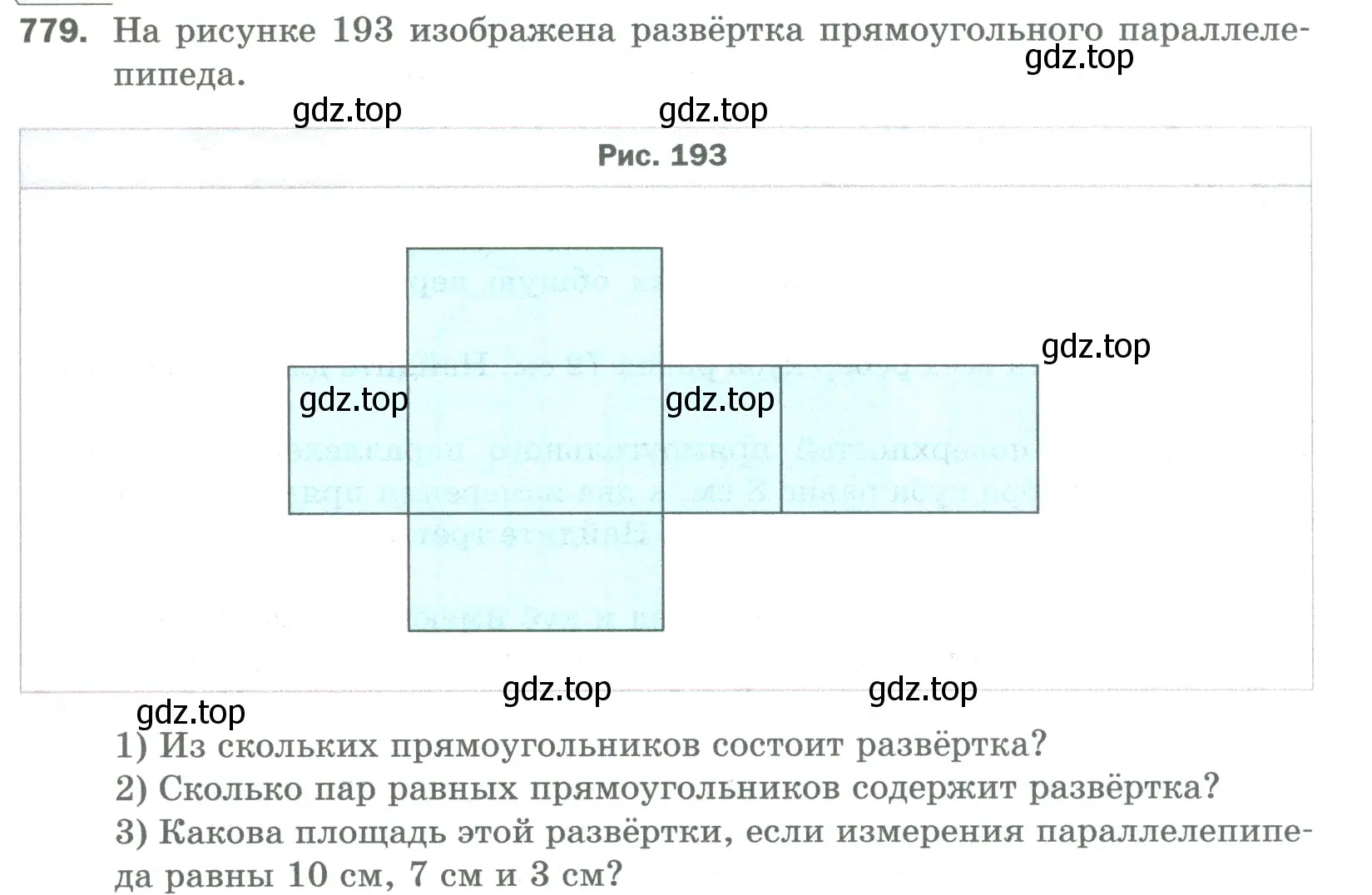 Условие номер 779 (страница 175) гдз по математике 5 класс Мерзляк, Полонский, учебник