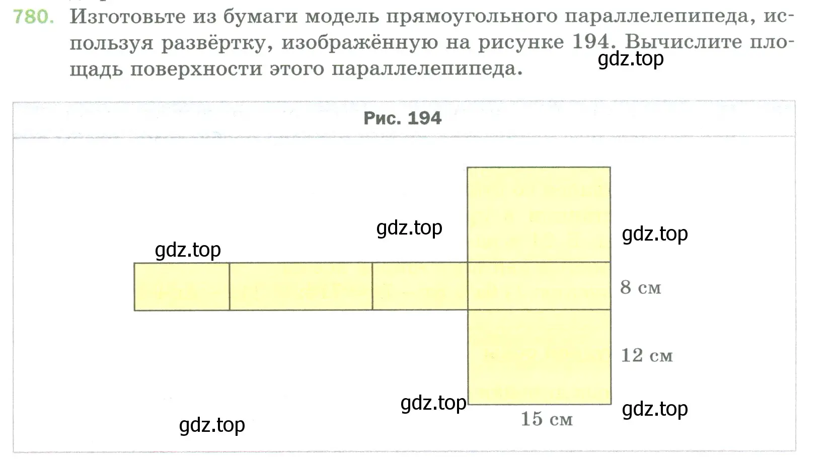 Условие номер 780 (страница 175) гдз по математике 5 класс Мерзляк, Полонский, учебник