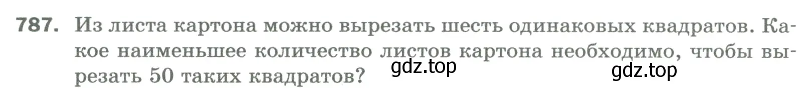 Условие номер 787 (страница 176) гдз по математике 5 класс Мерзляк, Полонский, учебник