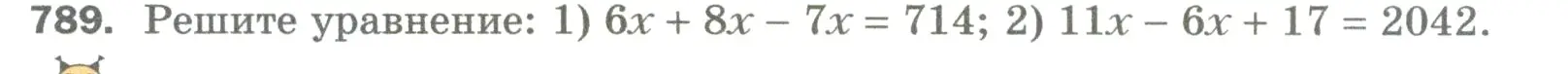 Условие номер 789 (страница 176) гдз по математике 5 класс Мерзляк, Полонский, учебник