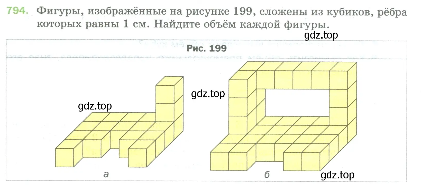 Условие номер 794 (страница 180) гдз по математике 5 класс Мерзляк, Полонский, учебник