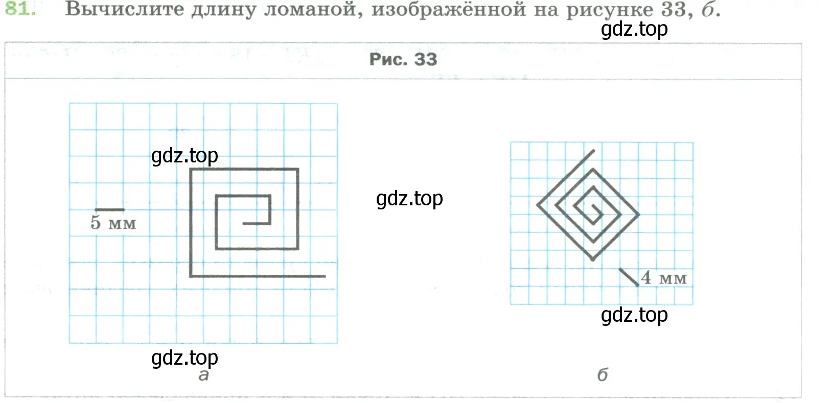 Условие номер 81 (страница 24) гдз по математике 5 класс Мерзляк, Полонский, учебник