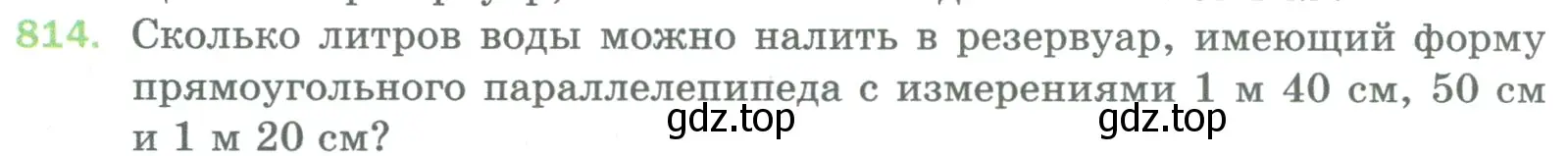 Условие номер 814 (страница 182) гдз по математике 5 класс Мерзляк, Полонский, учебник