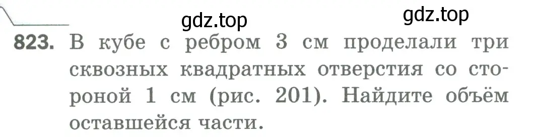 Условие номер 823 (страница 183) гдз по математике 5 класс Мерзляк, Полонский, учебник