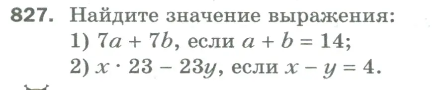 Условие номер 827 (страница 184) гдз по математике 5 класс Мерзляк, Полонский, учебник