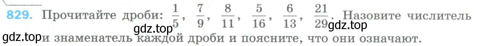 Условие номер 829 (страница 188) гдз по математике 5 класс Мерзляк, Полонский, учебник