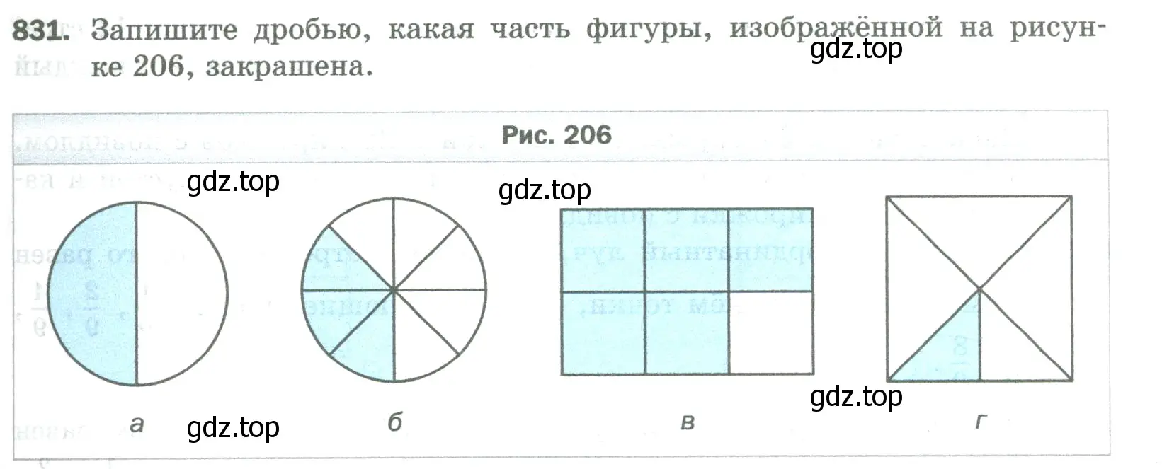 Условие номер 831 (страница 189) гдз по математике 5 класс Мерзляк, Полонский, учебник