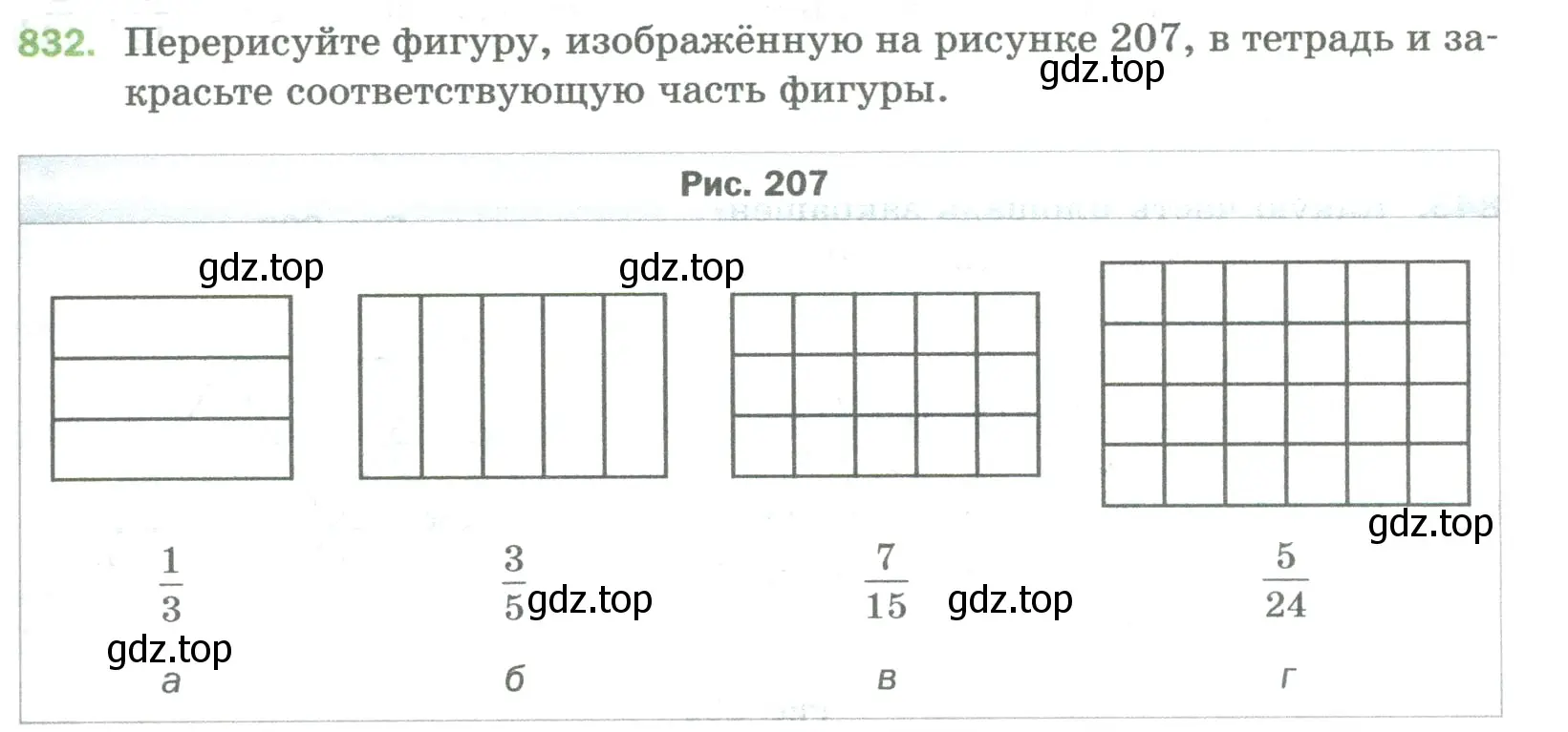 Условие номер 832 (страница 189) гдз по математике 5 класс Мерзляк, Полонский, учебник