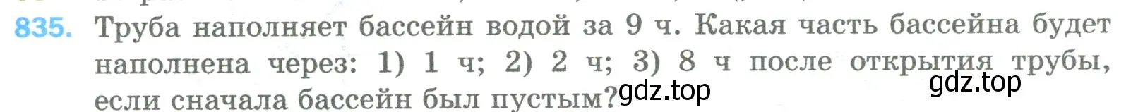 Условие номер 835 (страница 189) гдз по математике 5 класс Мерзляк, Полонский, учебник
