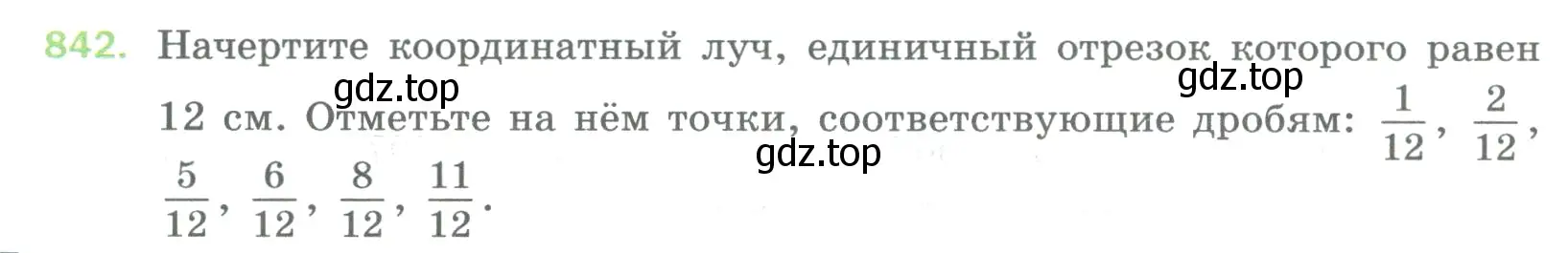 Условие номер 842 (страница 190) гдз по математике 5 класс Мерзляк, Полонский, учебник