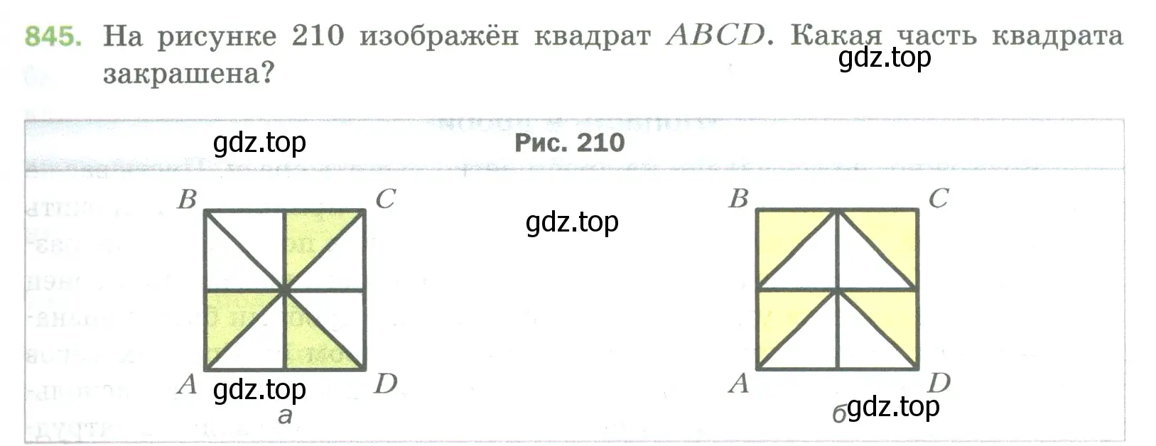 Условие номер 845 (страница 191) гдз по математике 5 класс Мерзляк, Полонский, учебник