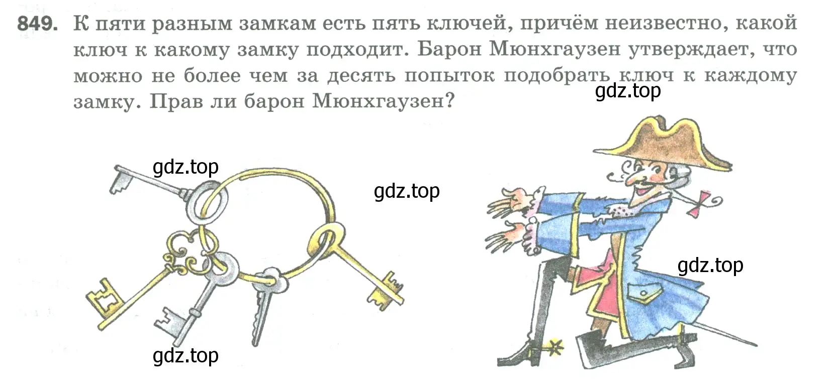 Условие номер 849 (страница 191) гдз по математике 5 класс Мерзляк, Полонский, учебник