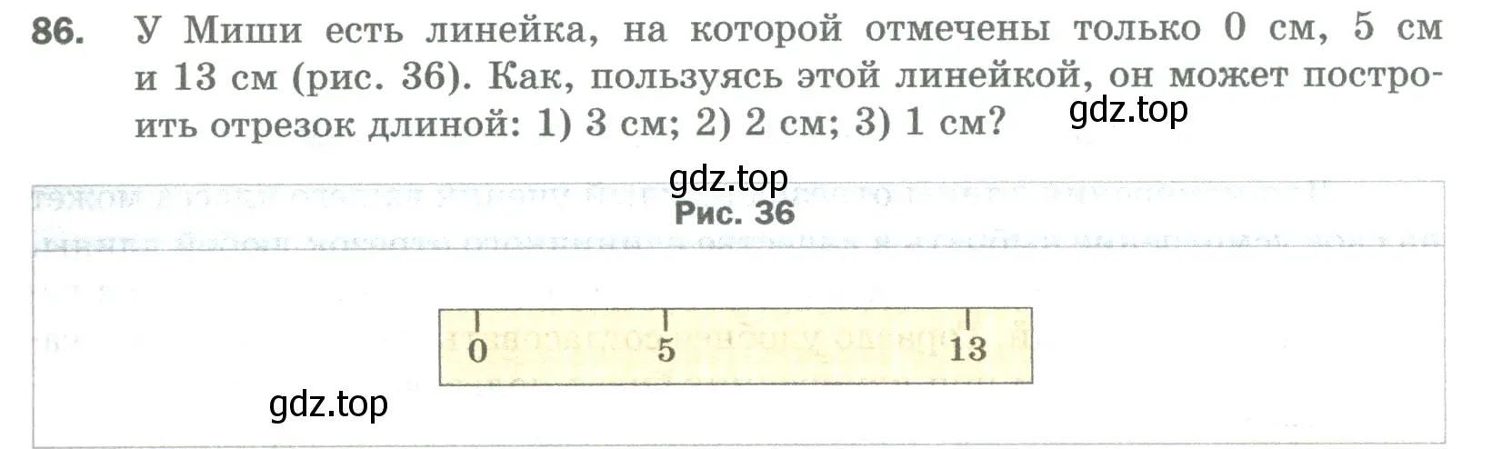 Условие номер 86 (страница 25) гдз по математике 5 класс Мерзляк, Полонский, учебник