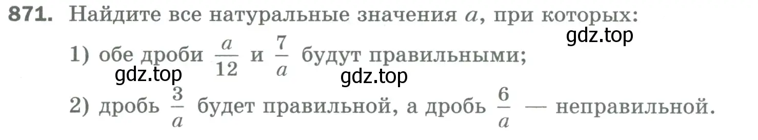 Условие номер 871 (страница 198) гдз по математике 5 класс Мерзляк, Полонский, учебник