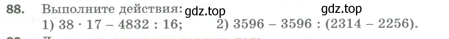 Условие номер 88 (страница 25) гдз по математике 5 класс Мерзляк, Полонский, учебник