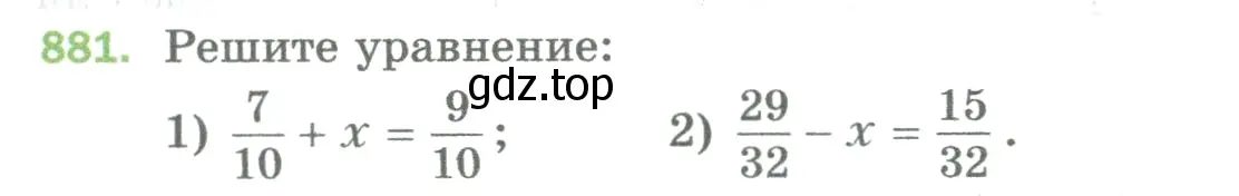 Условие номер 881 (страница 201) гдз по математике 5 класс Мерзляк, Полонский, учебник