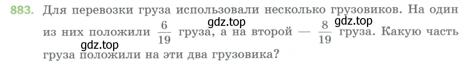 Условие номер 883 (страница 201) гдз по математике 5 класс Мерзляк, Полонский, учебник