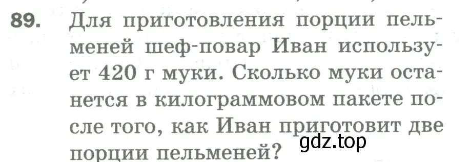 Условие номер 89 (страница 25) гдз по математике 5 класс Мерзляк, Полонский, учебник