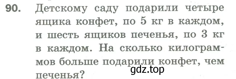 Условие номер 90 (страница 25) гдз по математике 5 класс Мерзляк, Полонский, учебник