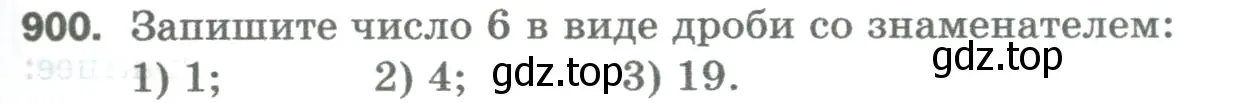 Условие номер 900 (страница 205) гдз по математике 5 класс Мерзляк, Полонский, учебник