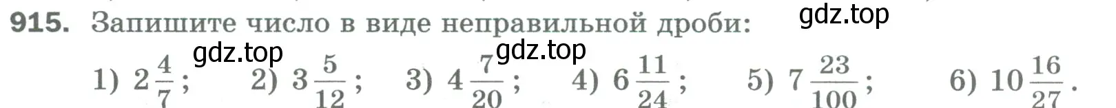 Условие номер 915 (страница 210) гдз по математике 5 класс Мерзляк, Полонский, учебник