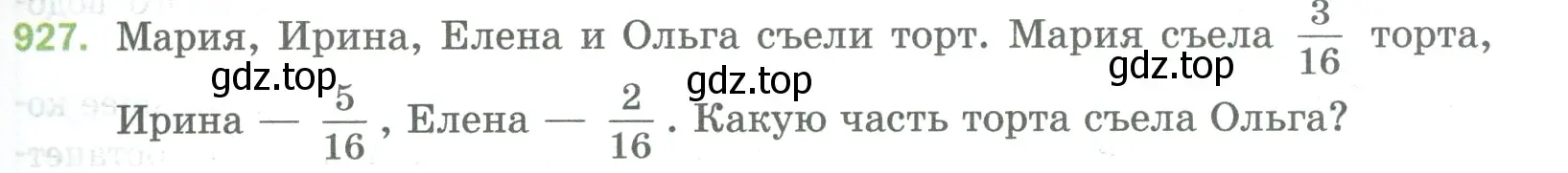 Условие номер 927 (страница 211) гдз по математике 5 класс Мерзляк, Полонский, учебник