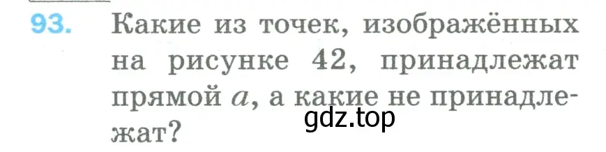 Условие номер 93 (страница 29) гдз по математике 5 класс Мерзляк, Полонский, учебник