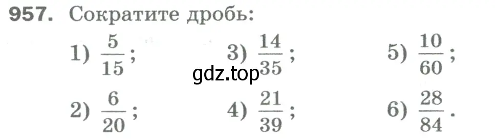 Условие номер 957 (страница 220) гдз по математике 5 класс Мерзляк, Полонский, учебник