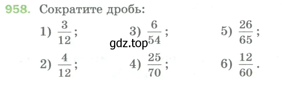Условие номер 958 (страница 220) гдз по математике 5 класс Мерзляк, Полонский, учебник