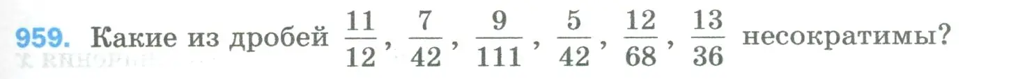 Условие номер 959 (страница 221) гдз по математике 5 класс Мерзляк, Полонский, учебник
