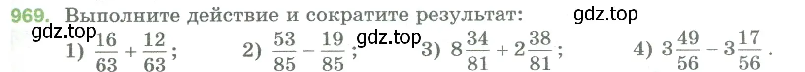 Условие номер 969 (страница 221) гдз по математике 5 класс Мерзляк, Полонский, учебник