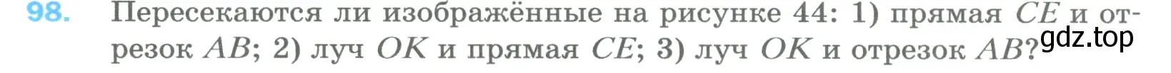 Условие номер 98 (страница 30) гдз по математике 5 класс Мерзляк, Полонский, учебник