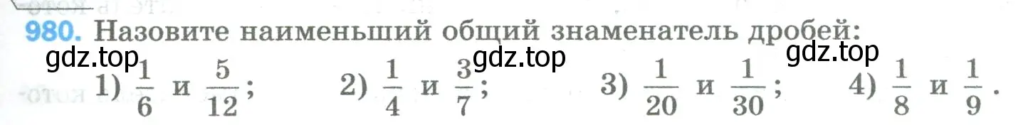 Условие номер 980 (страница 225) гдз по математике 5 класс Мерзляк, Полонский, учебник