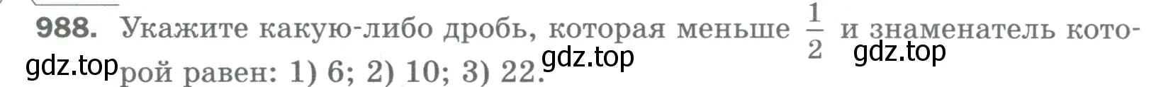 Условие номер 988 (страница 226) гдз по математике 5 класс Мерзляк, Полонский, учебник