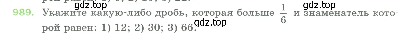 Условие номер 989 (страница 226) гдз по математике 5 класс Мерзляк, Полонский, учебник