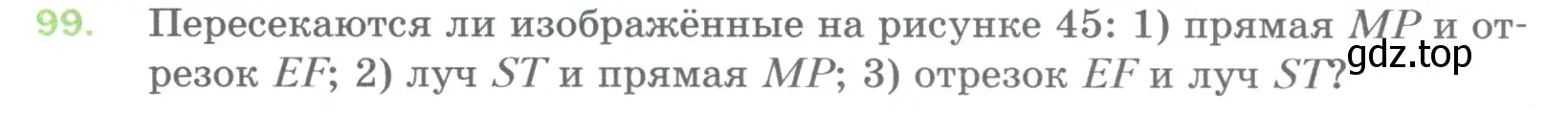 Условие номер 99 (страница 30) гдз по математике 5 класс Мерзляк, Полонский, учебник