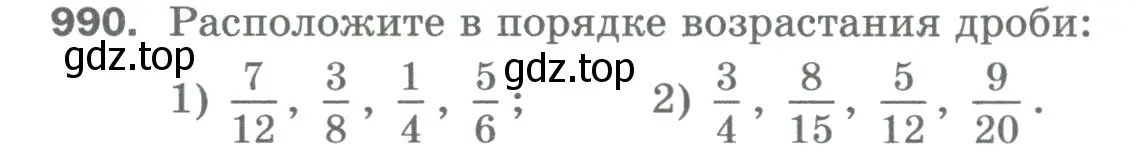 Условие номер 990 (страница 226) гдз по математике 5 класс Мерзляк, Полонский, учебник