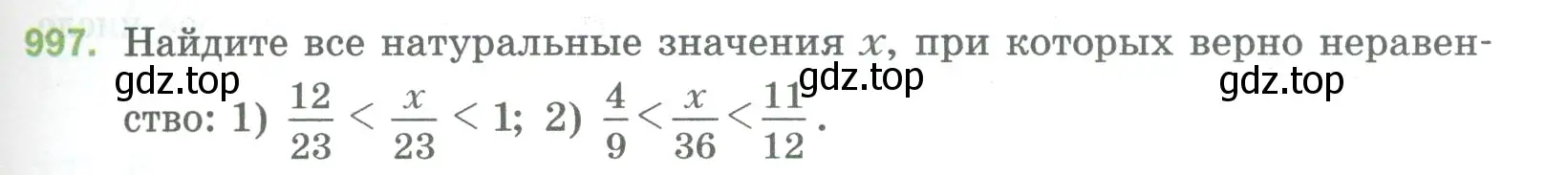 Условие номер 997 (страница 227) гдз по математике 5 класс Мерзляк, Полонский, учебник
