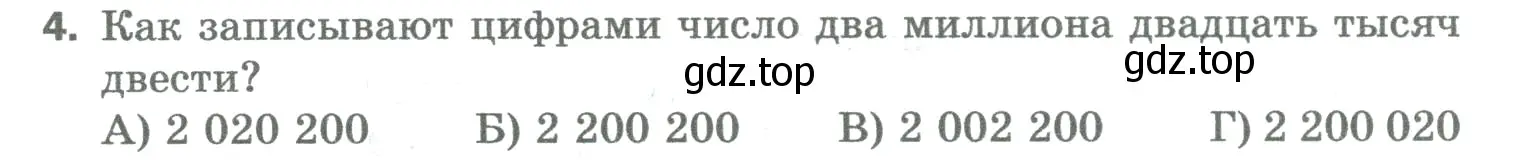 Условие номер 4 (страница 53) гдз по математике 5 класс Мерзляк, Полонский, учебник