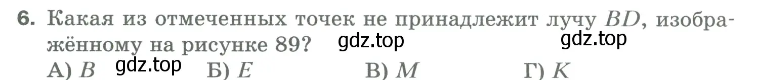 Условие номер 6 (страница 54) гдз по математике 5 класс Мерзляк, Полонский, учебник