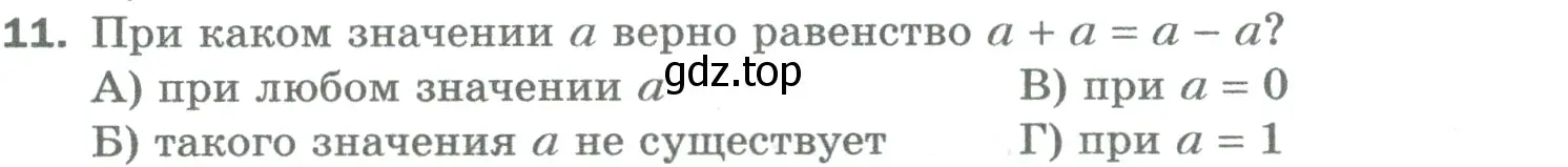 Условие номер 11 (страница 108) гдз по математике 5 класс Мерзляк, Полонский, учебник