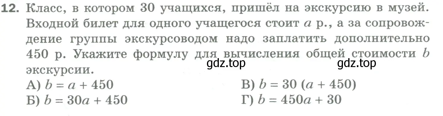 Условие номер 12 (страница 108) гдз по математике 5 класс Мерзляк, Полонский, учебник