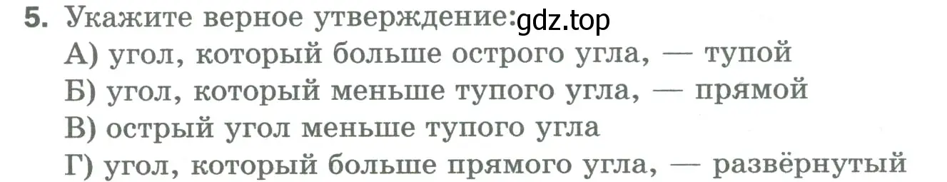 Условие номер 5 (страница 107) гдз по математике 5 класс Мерзляк, Полонский, учебник